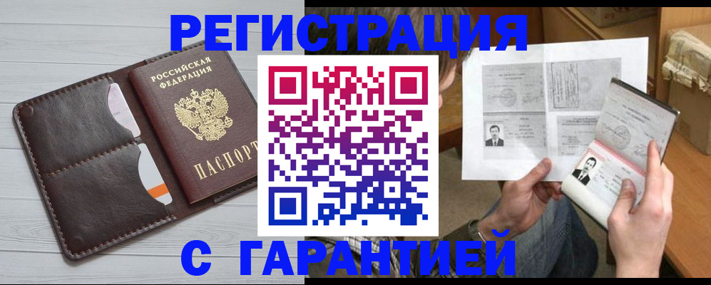 регистрация в Прокопьевске