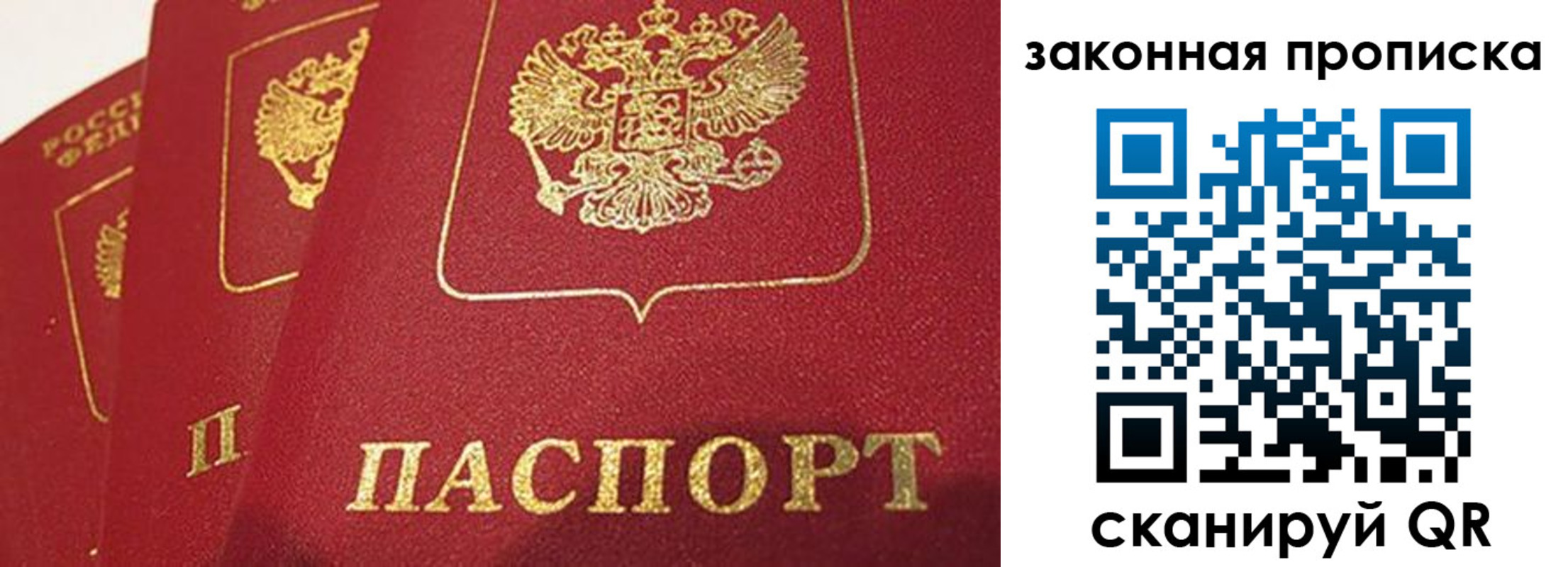 прописка ребенка в Прокопьевске