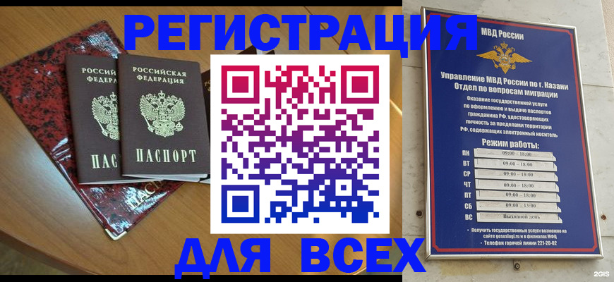 прописка для военкомата в Прокопьевске