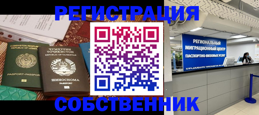 прописка гарантия в Прокопьевске