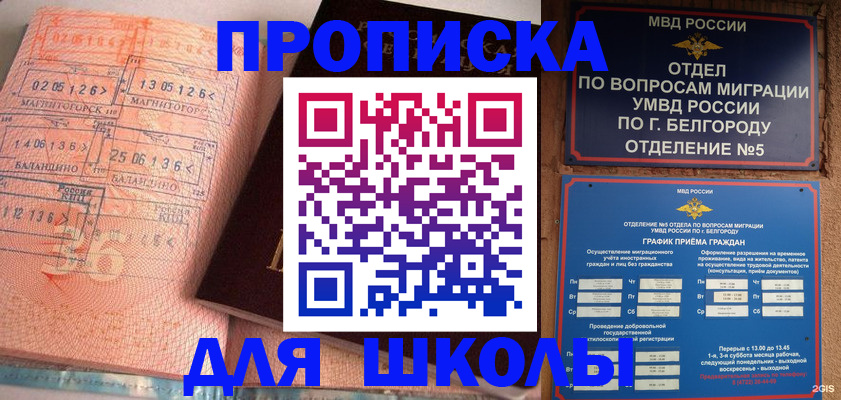 прописка иностранных граждан в Прокопьевске